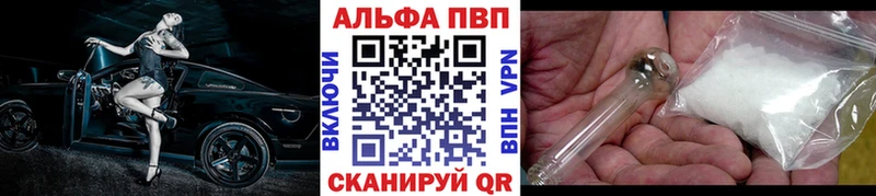 A-PVP VHQ  Усмань 