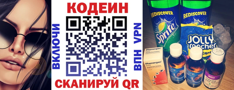 дарк нет Telegram  Усмань  Codein Purple Drank 
